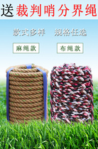 Tug-of-war rope for adult children tug-of-war rope thick hemp rope cotton fun tug-of-war competition kindergarten long rope