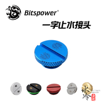 Bitspower G1 4 One-sided ultra-thin water stop joint plug Water tank plug