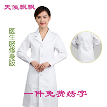 White coat Men and women autumn and winter doctor uniform Nurse uniform Long-sleeved experimental suit Doctor operating suit four seasons short-sleeved cotton