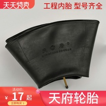 Tractor farming tire 450 50014 inner tube 500 550 600 650 700 750 82516