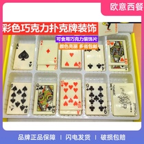 Cake decoration patch insert insert chocolate jewelry playing cards 54 slice cake decoration