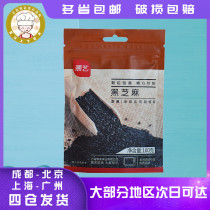 Exhibition art Black Sesame 100g cooked sesame glutinous grain cake bread yolk crisp baking ingredients