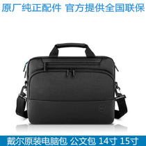 DELL Dell original business backpack 13 inch 14 inch 15 inch 15 6 inch laptop bag shoulder bag handbag black Suitable for Lenovo Xiaoxin air Apple macb