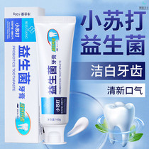 Bisutang probiotics baking soda toothpaste whitening to yellow fresh breath mint pregnant women toothpaste screw patent white