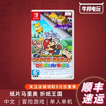 SF Switch NS game PAPER MARIO origami King PAPER MARIO