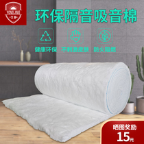 Sound-absorbing sound-proof cotton light steel keel partition ceiling filling environmentally friendly sound-absorbing cotton formaldehyde-free glass wool felt