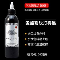 The United States imported love cool tattoo color material black secant fog black tattoo body painting pigment tattoo equipment