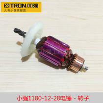 XTRON Xiaoqiang power tools dual function impact hammer Household multi-function impact drill 1180 rotor accessories