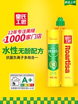Huangshi craftsman beauty sewing agent Water-based anion tile floor tile special waterproof construction tools household caulking brand