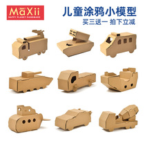 Three-dimensional creative diy carton handmade kindergarten carton car tank homemade aircraft model material