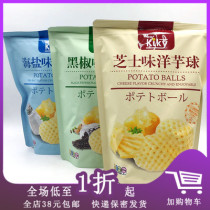 J temporary sale Qiqi potato ball 90g cheese Sea salt Black pepper flavor snacks snack food puffed food