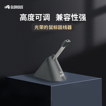 GLORIOUS (Genuo Rui) game mouse wire clip wire clamp hub mouse wire clip wire organizer bracket