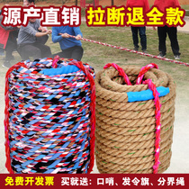 Tug-ho Rope Race Special Adults Fitness Coarse Hemp Rope Children Learn Growing Rope Nursery Parenting Fun Activities