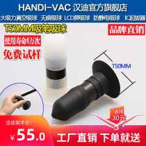 HANDI-T50MM INCOGNITO vacuum suction pen Anti-static soft silicone mobile phone lens suction cup suction ball