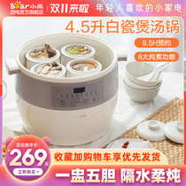 Bear Electric Pot Soup Porridge Pot Ceramic Multifunctional Waterproof Stew Home Automatic Pot Official Flagship Store