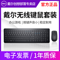 Dell keyboard and mouse set Wireless keyboard and mouse set original laptop office and home km117