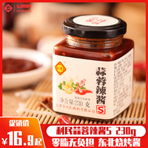 Limin garlic hot sauce S low zero 0 Fat chili sauce card rice mixed rice noodles boiled vegetable dip