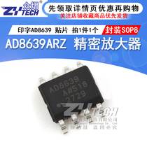 Patch AD8639ARZ-REEL7 AD8639 SOP8 Precision Amplifier