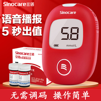 Sannuo security plus blood sugar test paper 50 free code test strip 100 piece precision tester household test paper