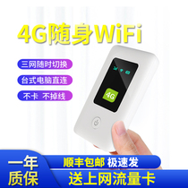 In the car wifi small broadband mobile hot spot car bag month wifi construction site dormitory student equipment unlimited traffic card 4G wireless router three Netcom high-speed desktop receiver