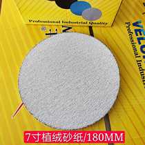 Dry grinding round sandpaper 7 inch flocking sandpaper sheet white sand polished sheet wood lacquered surface polished polished sand paper 180MM