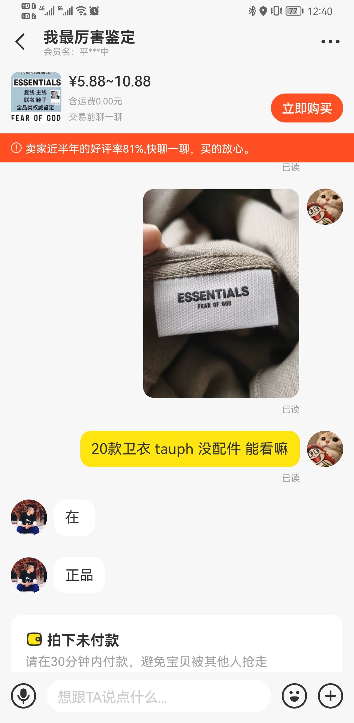 深入测评essentials卫衣质量如何?说说怎么样?老司机揭秘测评