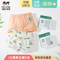 Love Children Four Seasons Momomian Underpants Boys Small and Large Children Flat Corner Four Corns Do Not Pip Shorts Head 2