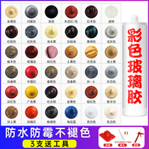 Color glass glue Waterproof and mildewproof kitchen and bathroom silicone wall cloth edge brown beauty sealing structure glue Colored gray