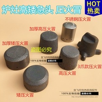 Alcohol-based stove pressure Fire wide-style furnace core high-speed head short sharp head split fire Wing aircraft head energy-saving stove pressure Fire cap