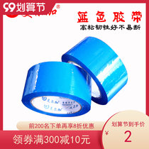 High viscosity blue tape wholesale 4cm45mm55mm blue sealing tape packing tape packing tape
