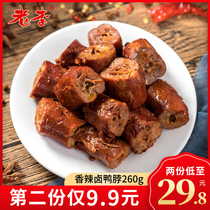 Lao Li Braised spicy duck neck Ready-to-eat spicy duck snacks Vacuum small package 200g snacks and snacks FCL