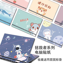 Lenovo Savior r9000p Ice Soul White Sticker r7000 y7000 Protective Film r720 Computer Film Savior 15is Animation Shell Decoration Notebook Y9000 Film