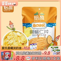 Almond tablet powder Almond powder 100g cake macaron baked edible biscuit snowflake crisp nougat material