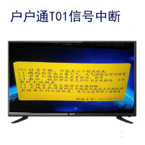 Zhongjiuhutong TV receiver T01 signal interruption e02 There is no program maintenance and debugging for this channel.