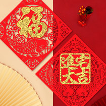 Housewarming flocking cloth Fu word door stickers Paper-cut window grilles New Year New Year Spring Festival decoration Fu word stickers New home supplies