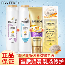Pate Three-Minute Miracle conditioner silk smooth smooth and Smooth shampoo bullet Cup hydrating hair film combination