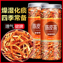 Authentic Tangerine peel Canned tangerine peel Dried Tangerine peel tea Old Tangerine peel silk tea Water orange peel Orange peel powder