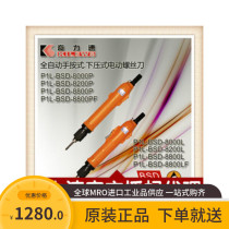 General Agent Taiwans strange force speed P1L-BSD-8200P automatic down-pressure electric screwdriver
