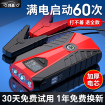 Emergency start power supply 12V car battery backup ignition electric artifact car charging treasure large capacity mobile