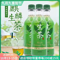 Japanese KIRIN KIRIN raw tea fragrant green tea drink RichGreenTea sugar-free 0 fat 525ml * 3 bottles