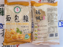 Ear City Bread Chaff 200g * 40 Package Home fried fragrant crisp small package white bread Bran Wrap Powder Fried Chicken Fried Shrimp