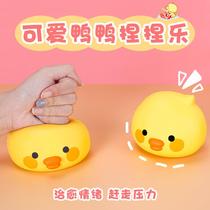 Decompression Toy Pinching Music Slow Rebound Duck Cute Animal Office Decompression God to vent girls gifts