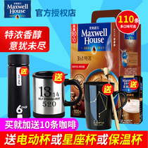 Maxwell Espresso 100 Three-in-one Instant Espresso Powder 1300g gift box