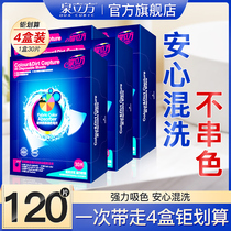 Spring Cubic Color Mother Sheet Anti-String Color Dyeing Clothing Suction Color Sheet Laundry Mix Wash Spring Cubic Flagship Store Family Clothing