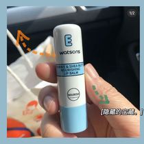 Hidden treasure Watsons hydrating moisturizing nourishing lip balm propolis Red Orange wee Shea