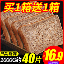 Rye Bread Whole Box Slices Meal Low 0 Breakfast Food Fatty Heat Sloth zero food All wheat toast