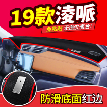 Applicable 20 Honda Ling Pie photophobic cushion 19 New Feng Fan Decorative Supplies Middle control meter Shading Sun Protection Mat 18