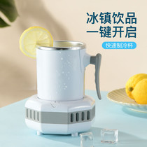 110v volt fast cooling cup ice cup office artifact US Japan Canada kitchen small appliance
