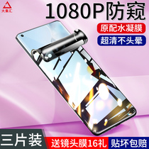 Xiaomi 11 tempered water coagulation film meter 11 mobile phone peeping film full screen cover curved screen anti-peep screen eleven original curved surface all-inclusive front and rear soft film uv without black edge full glue HD protection voyeuristic hot bending