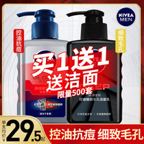Nivea facial cleanser for mens skin care products set to clean pores and control oil to blackheads to clean face mites